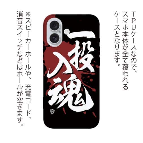 【TPU】【釣りざんまい】一投入魂