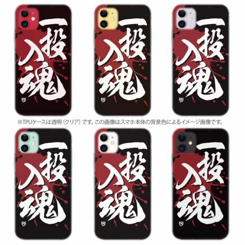 【TPU】【釣りざんまい】一投入魂