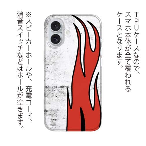 【TPU】いつも心にファイヤー