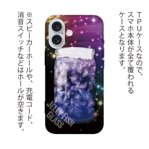 【TPU】ボトルの中のクラゲ