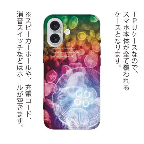 【TPU】ビタミンカラーのクラゲ