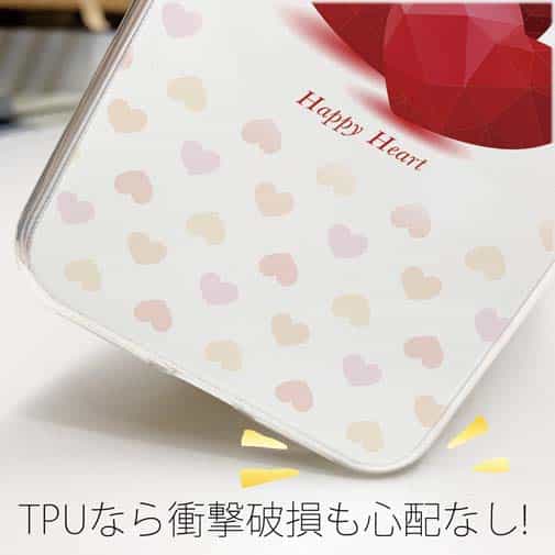 【TPU】ほんわかハート