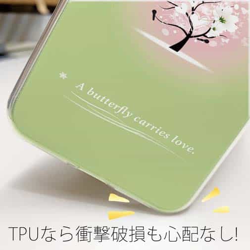 【TPU】花蝶風