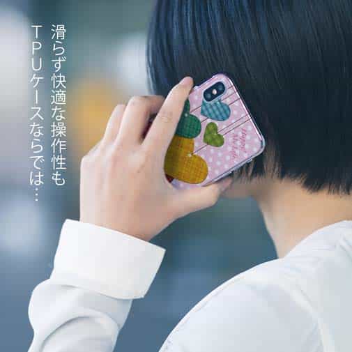 【TPU】ハッピーマイライフ