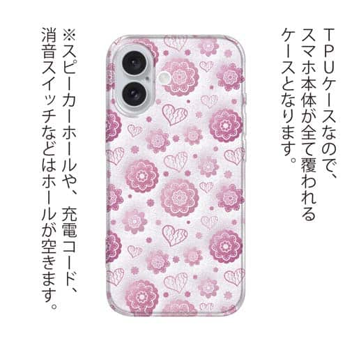 【TPU】可愛いハートと花模様