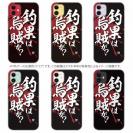 【TPU】【釣りざんまい】釣果は烏賊が?