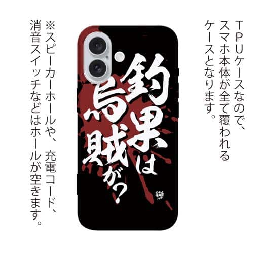 【TPU】【釣りざんまい】釣果は烏賊が?