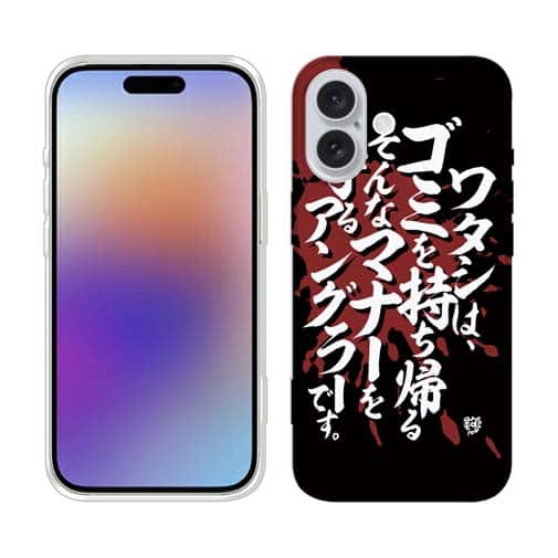 【TPU】【釣りざんまい】ワタシは、ゴミを持ち帰るそんなマナーを守るアングラーです。