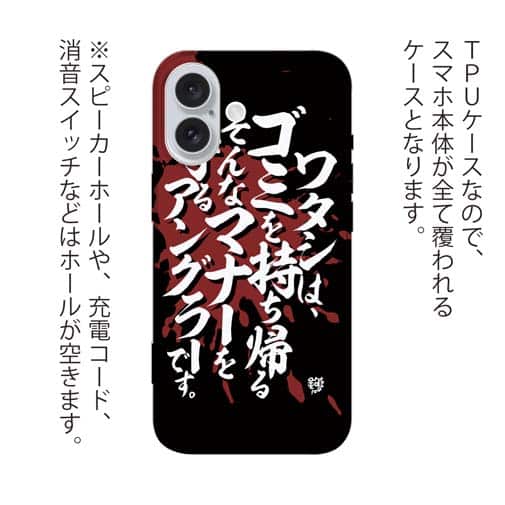 【TPU】【釣りざんまい】ワタシは、ゴミを持ち帰るそんなマナーを守るアングラーです。