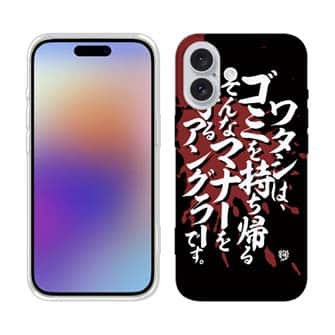 【TPU】【釣りざんまい】ワタシは、ゴミを持ち帰るそんなマナーを守るアングラーです。