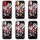 【TPU】【釣りざんまい】釣れるまでは帰らぬ!