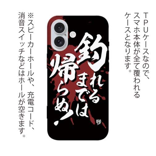 【TPU】【釣りざんまい】釣れるまでは帰らぬ!