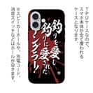 【TPU】【釣りざんまい】釣りを愛し釣りに愛されたアングラー