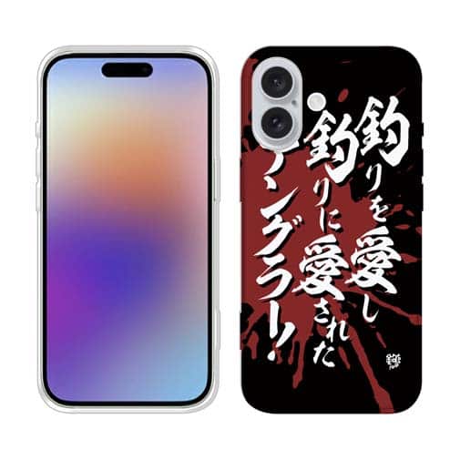 【TPU】【釣りざんまい】釣りを愛し釣りに愛されたアングラー