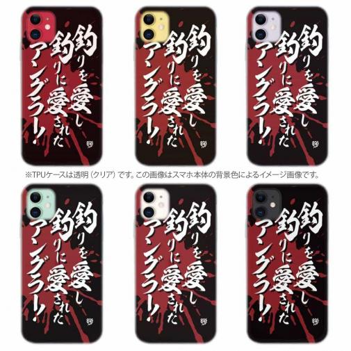 【TPU】【釣りざんまい】釣りを愛し釣りに愛されたアングラー