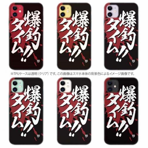 【TPU】【釣りざんまい】爆​釣​タイム!!