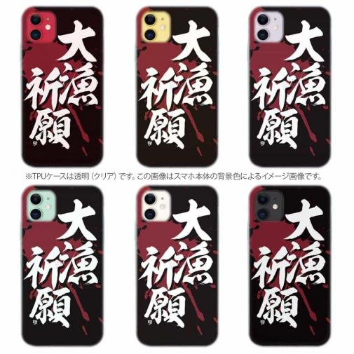 【TPU】【釣りざんまい】大漁​祈​願