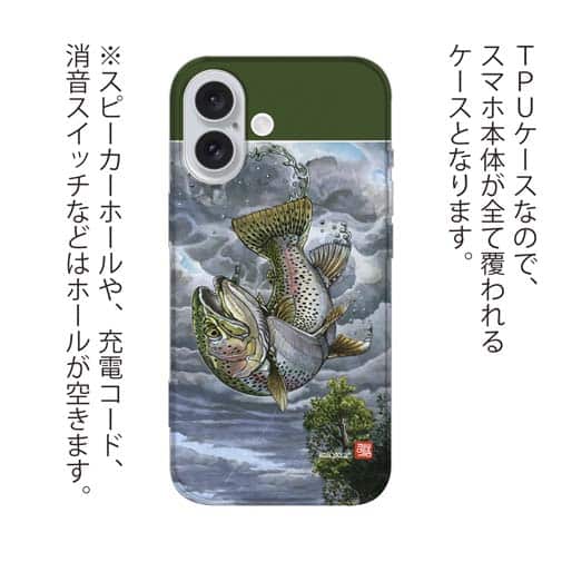 【八百板浩司】【TPU】Leaping Trout ニジマスの狂乱