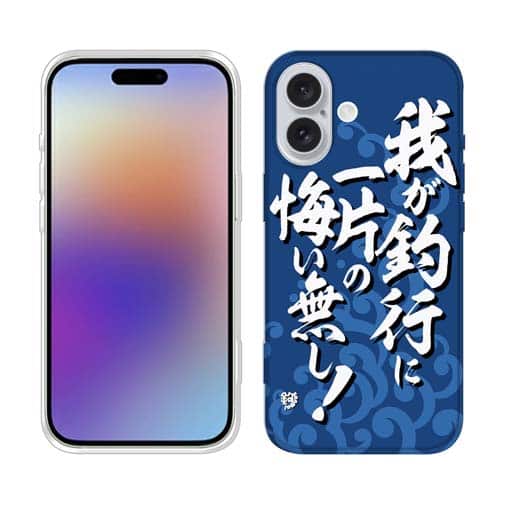 【TPU】【釣りざんまい】我が釣行に一片の悔い無し!_波飛沫