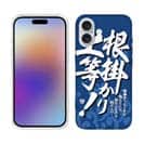 【TPU】【釣りざんまい】根掛かり上等!_波飛沫