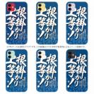 【TPU】【釣りざんまい】根掛かり上等!_波飛沫