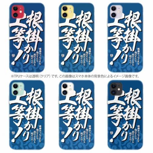 【TPU】【釣りざんまい】根掛かり上等!_波飛沫