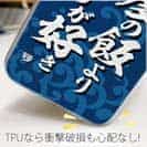 【TPU】【釣りざんまい】三​度​の​飯​よ​り​釣​り​が​好き_波飛沫