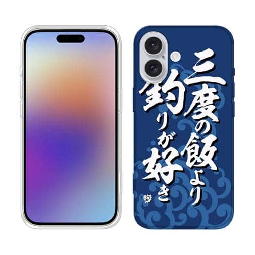 【TPU】【釣りざんまい】三度の飯より釣りが好き_波飛沫