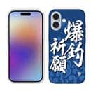 【TPU】【釣りざんまい】爆​釣​祈​願_波飛沫