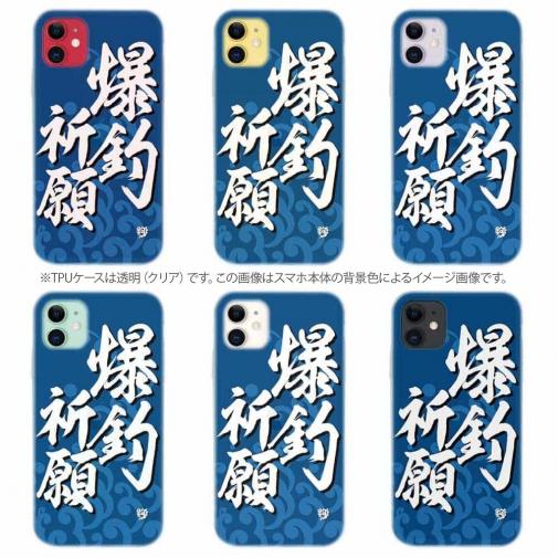 【TPU】【釣りざんまい】爆​釣​祈​願_波飛沫