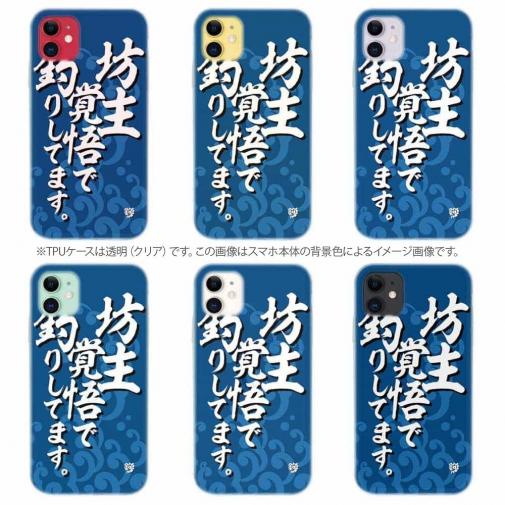 【TPU】【釣りざんまい】坊主覚悟で釣りしてます。_波飛沫