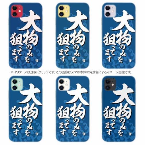 【TPU】【釣りざんまい】大物のみを狙ってます_波飛沫