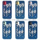 【TPU】【釣りざんまい】釣りを愛し釣りに愛されたアングラー_波飛沫