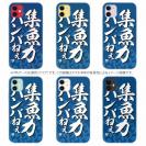 【TPU】【釣りざんまい】集魚力ハンパねぇ_波飛沫