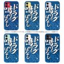 【TPU】【釣りざんまい】ド​ラ​グ​鳴​り​っ​ぱ​な​し_波飛沫