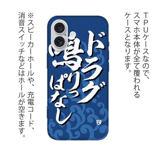 【TPU】【釣りざんまい】ド​ラ​グ​鳴​り​っ​ぱ​な​し_波飛沫