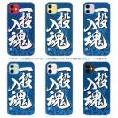 【TPU】【釣りざんまい】一投入魂_波飛沫