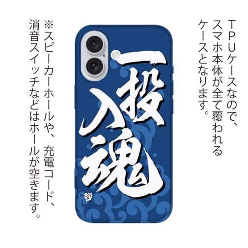 【TPU】【釣りざんまい】一投入魂_波飛沫