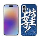 【TPU】【釣りざんまい】坊主上等!_波飛沫