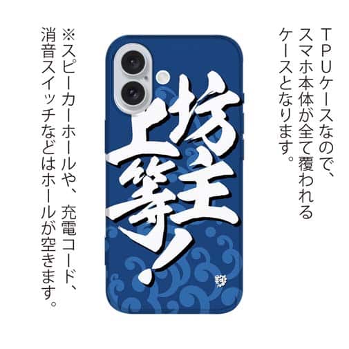 【TPU】【釣りざんまい】坊主上等!_波飛沫