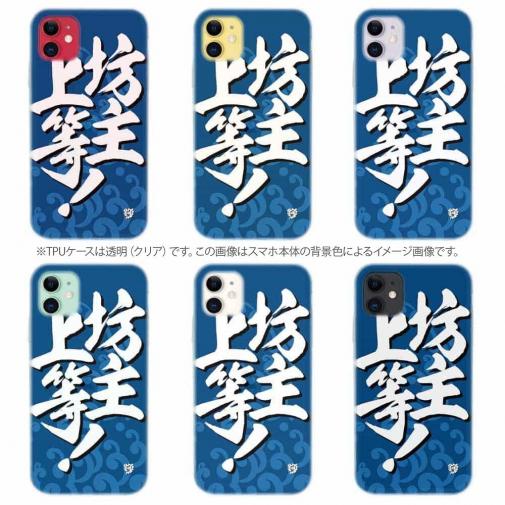 【TPU】【釣りざんまい】坊主上等!_波飛沫