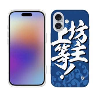 【TPU】【釣りざんまい】坊主上等!_波飛沫