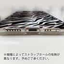 【TPU】アニマル柄(シマウマ)