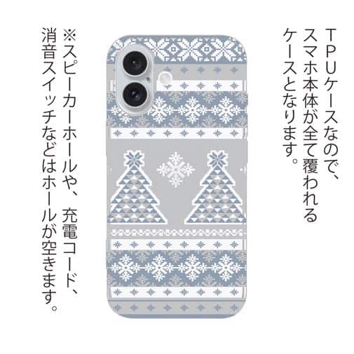 【TPU】ノルディック柄 ライトグレー2