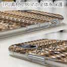 【TPU】ノルディック柄 大人コーデ Part1