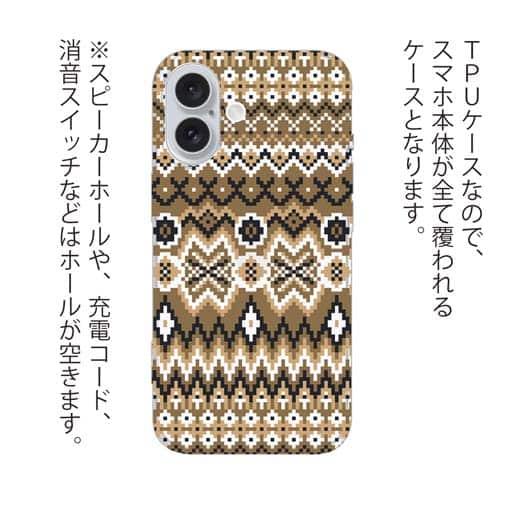 【TPU】ノルディック柄 大人コーデ Part1