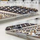 【TPU】ノルディック柄 大人コーデ Part2