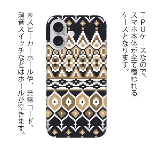 【TPU】ノルディック柄 大人コーデ Part6