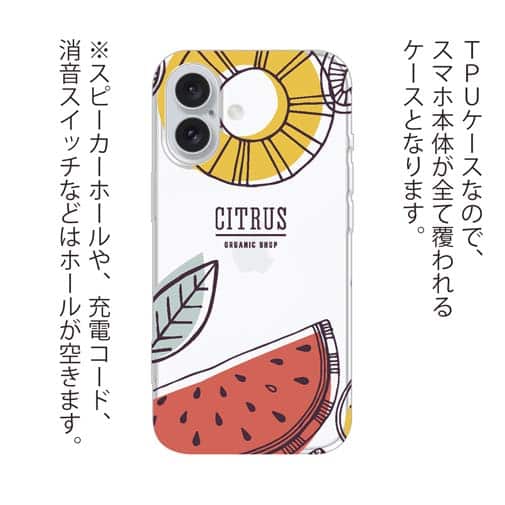 【TPU】カフェ風 フルーツのイラスト