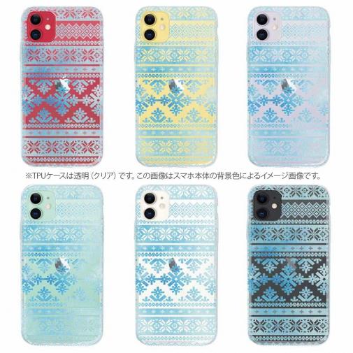 【TPU】ノルディック柄 ブルーグラデ